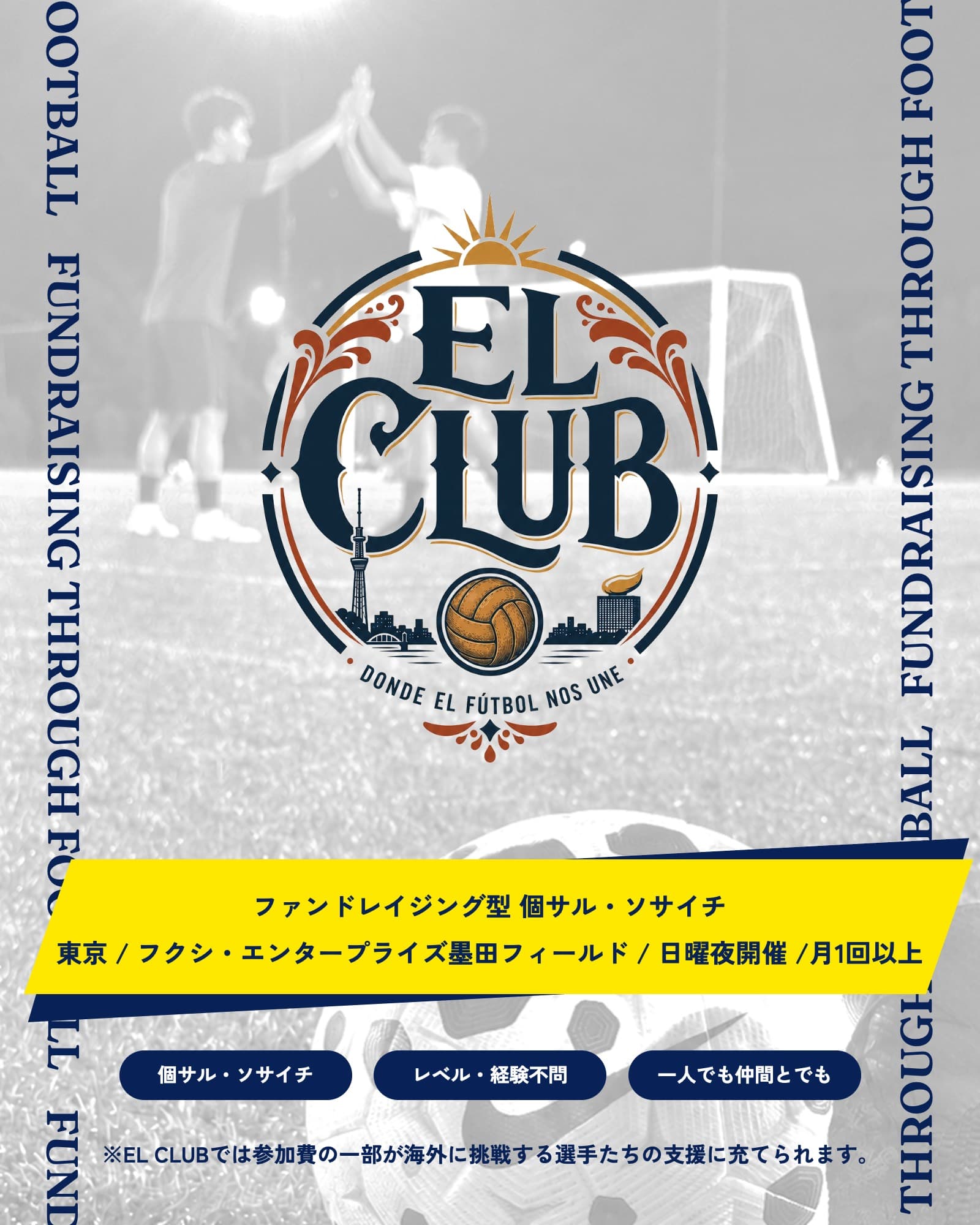 ELCLUBリリース.jpg